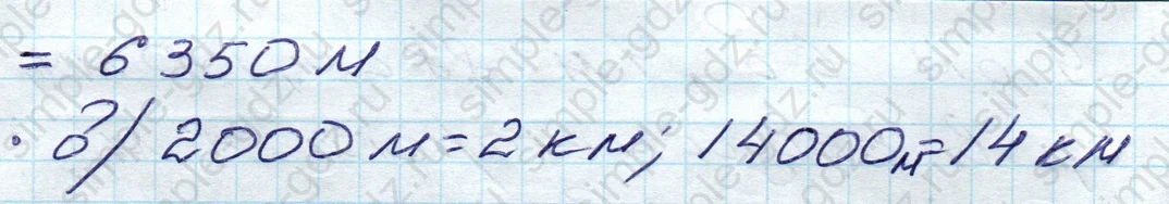 matematika class-5 Математика 5 класс учебник Дорофеев, Шарыгин - 1 Часть страница 36 ответ 36