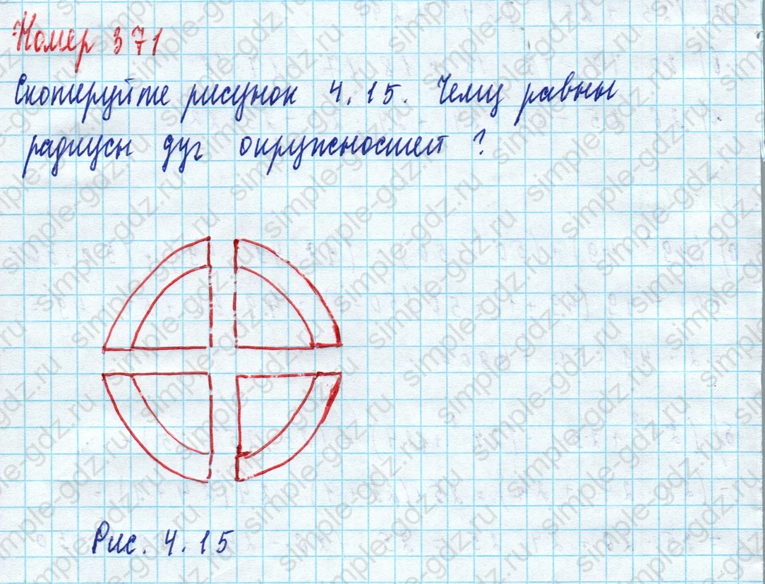 matematika class-5 Математика 5 класс учебник Дорофеев, Шарыгин - 1 Часть страница 371 ответ Номер 371