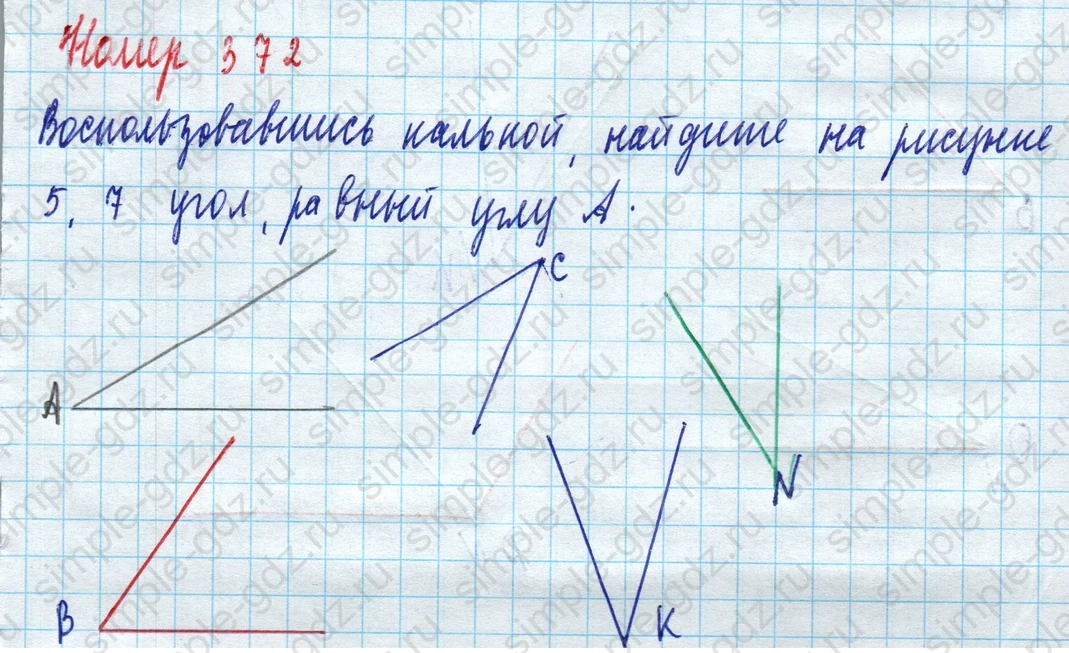 matematika class-5 Математика 5 класс учебник Дорофеев, Шарыгин - 1 Часть страница 372 ответ Номер 372