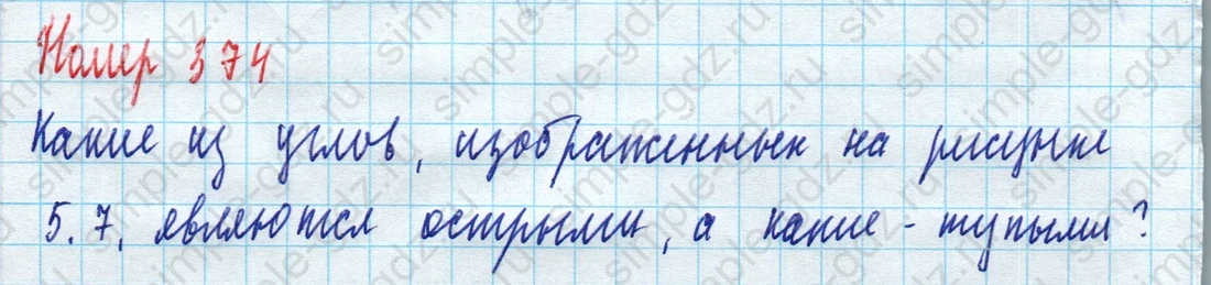 matematika class-5 Математика 5 класс учебник Дорофеев, Шарыгин - 1 Часть страница 374 ответ Номер 374