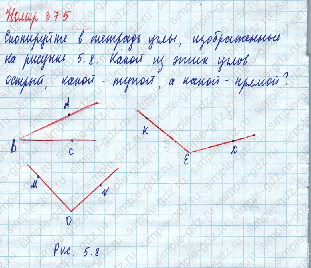 matematika class-5 Математика 5 класс учебник Дорофеев, Шарыгин - 1 Часть страница 375 ответ Номер 375