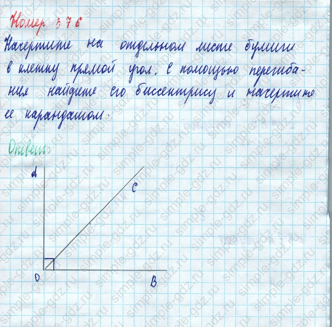 matematika class-5 Математика 5 класс учебник Дорофеев, Шарыгин - 1 Часть страница 376 ответ Номер 376