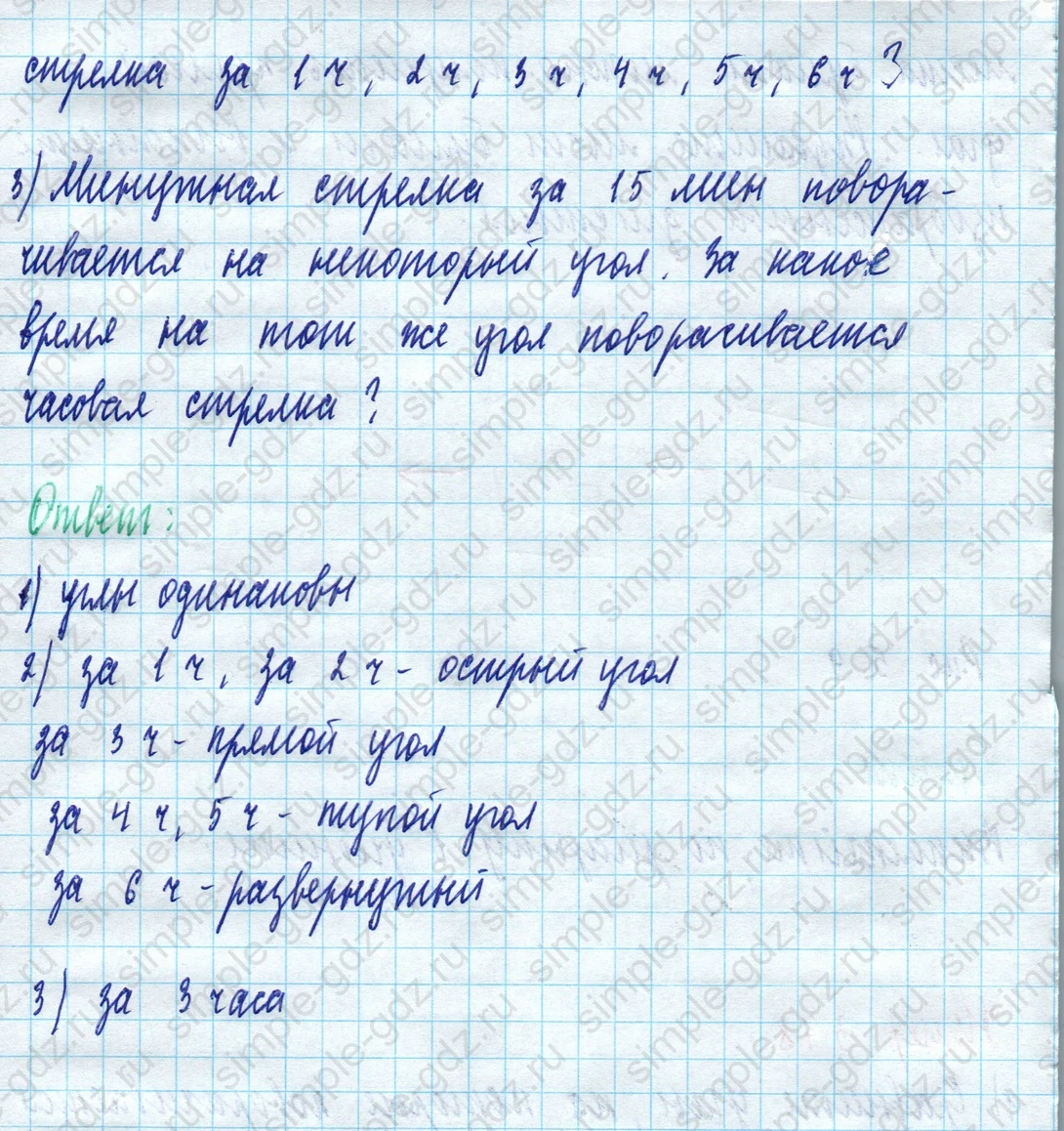 matematika class-5 Математика 5 класс учебник Дорофеев, Шарыгин - 1 Часть страница 378 ответ Номер 378