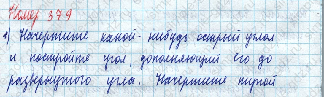 matematika class-5 Математика 5 класс учебник Дорофеев, Шарыгин - 1 Часть страница 379 ответ Номер 379