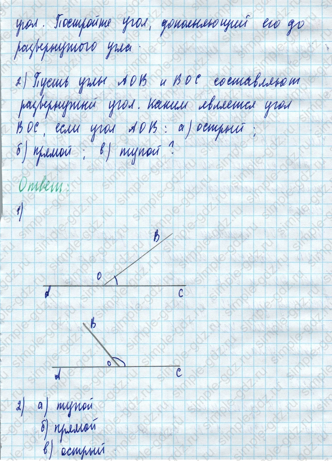 matematika class-5 Математика 5 класс учебник Дорофеев, Шарыгин - 1 Часть страница 379 ответ Номер 379