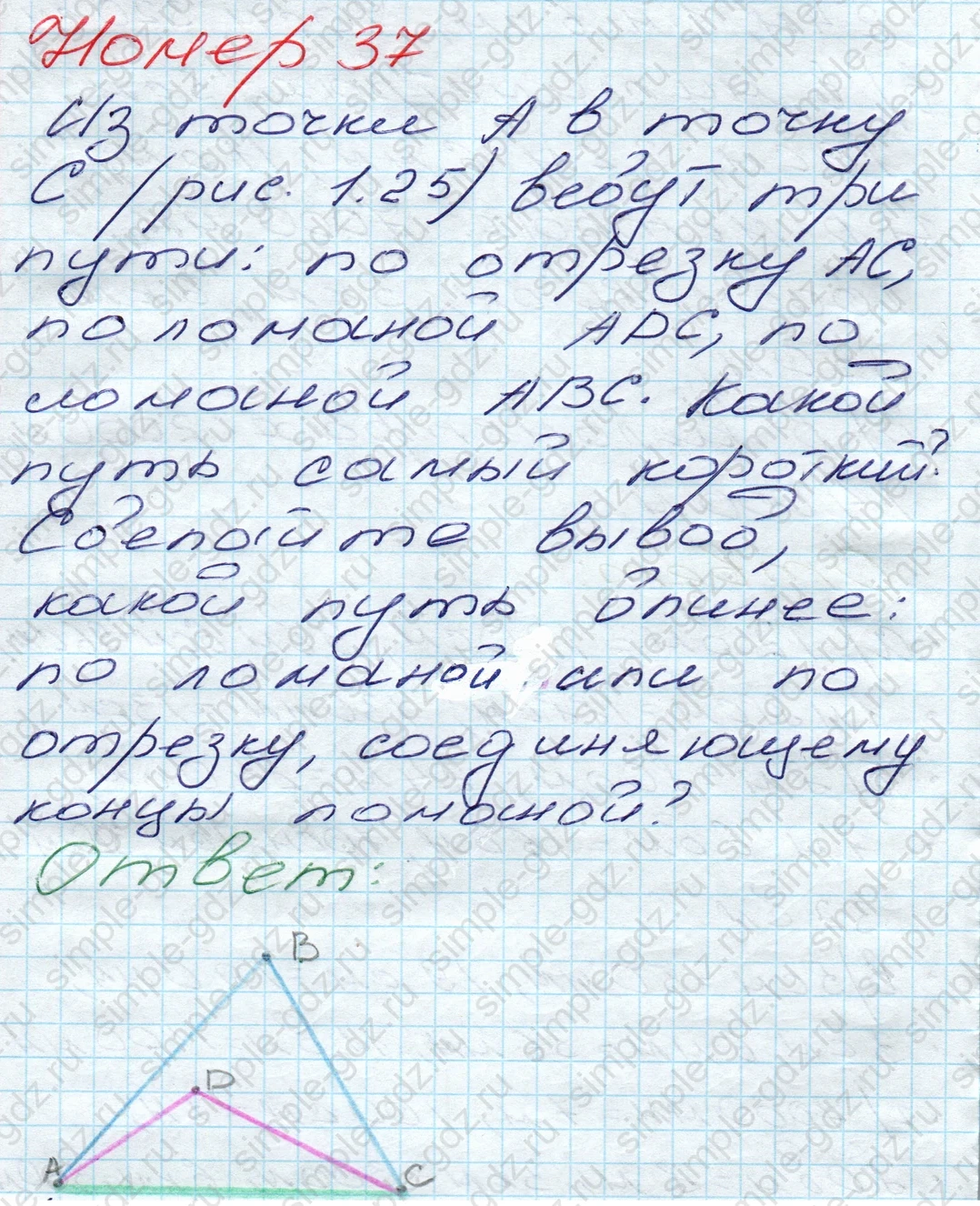 matematika class-5 Математика 5 класс учебник Дорофеев, Шарыгин - 1 Часть страница 37 ответ 37