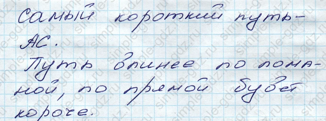 matematika class-5 Математика 5 класс учебник Дорофеев, Шарыгин - 1 Часть страница 37 ответ 37