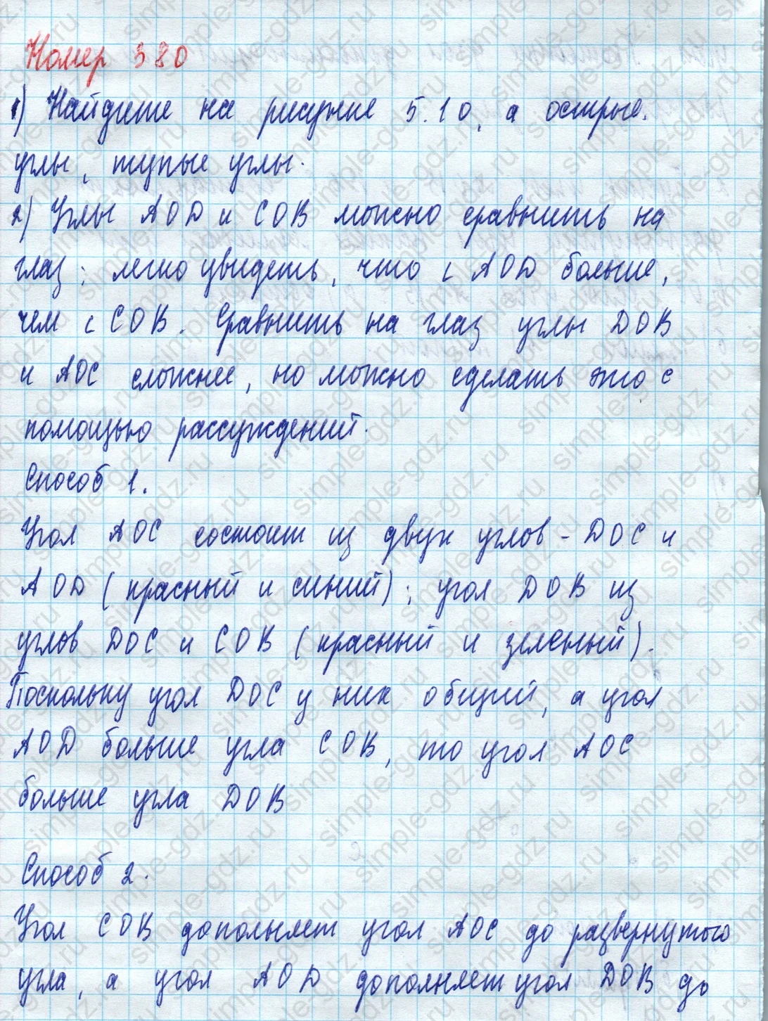 matematika class-5 Математика 5 класс учебник Дорофеев, Шарыгин - 1 Часть страница 380 ответ Номер 380