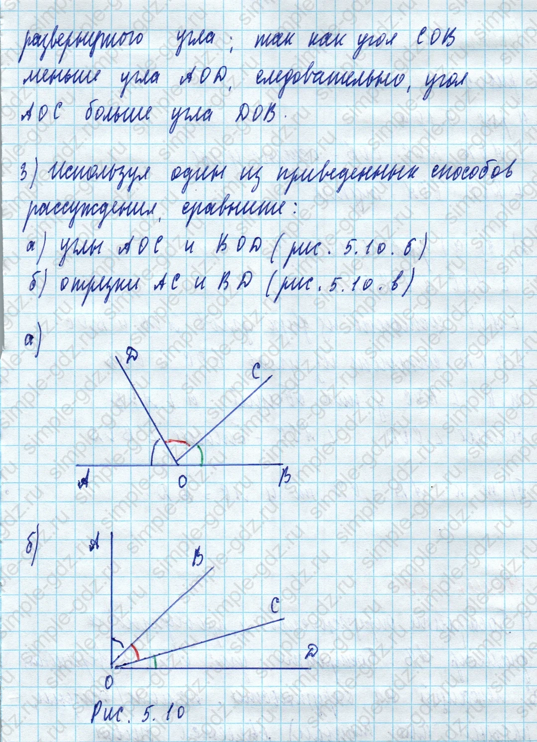 matematika class-5 Математика 5 класс учебник Дорофеев, Шарыгин - 1 Часть страница 380 ответ Номер 380