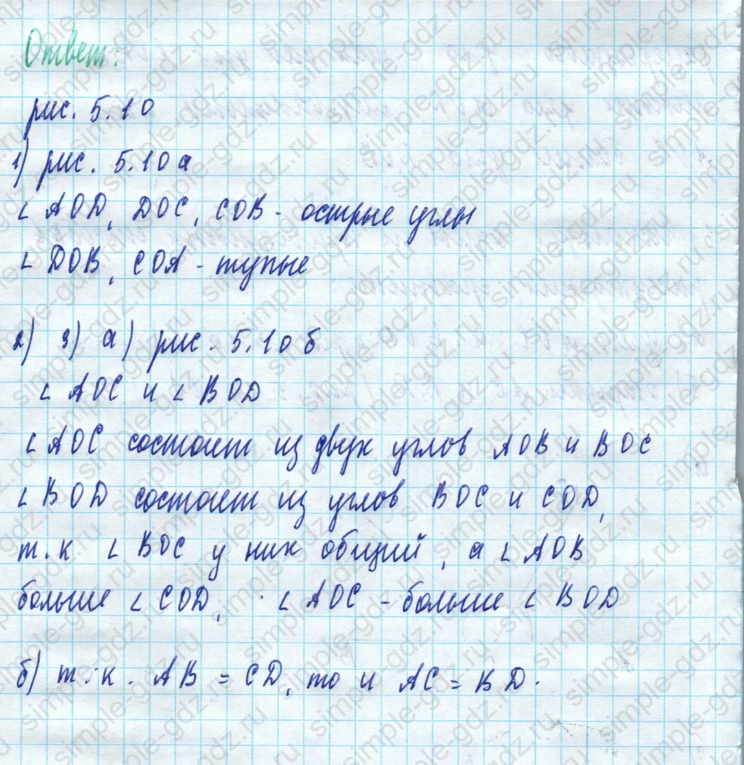 matematika class-5 Математика 5 класс учебник Дорофеев, Шарыгин - 1 Часть страница 380 ответ Номер 380