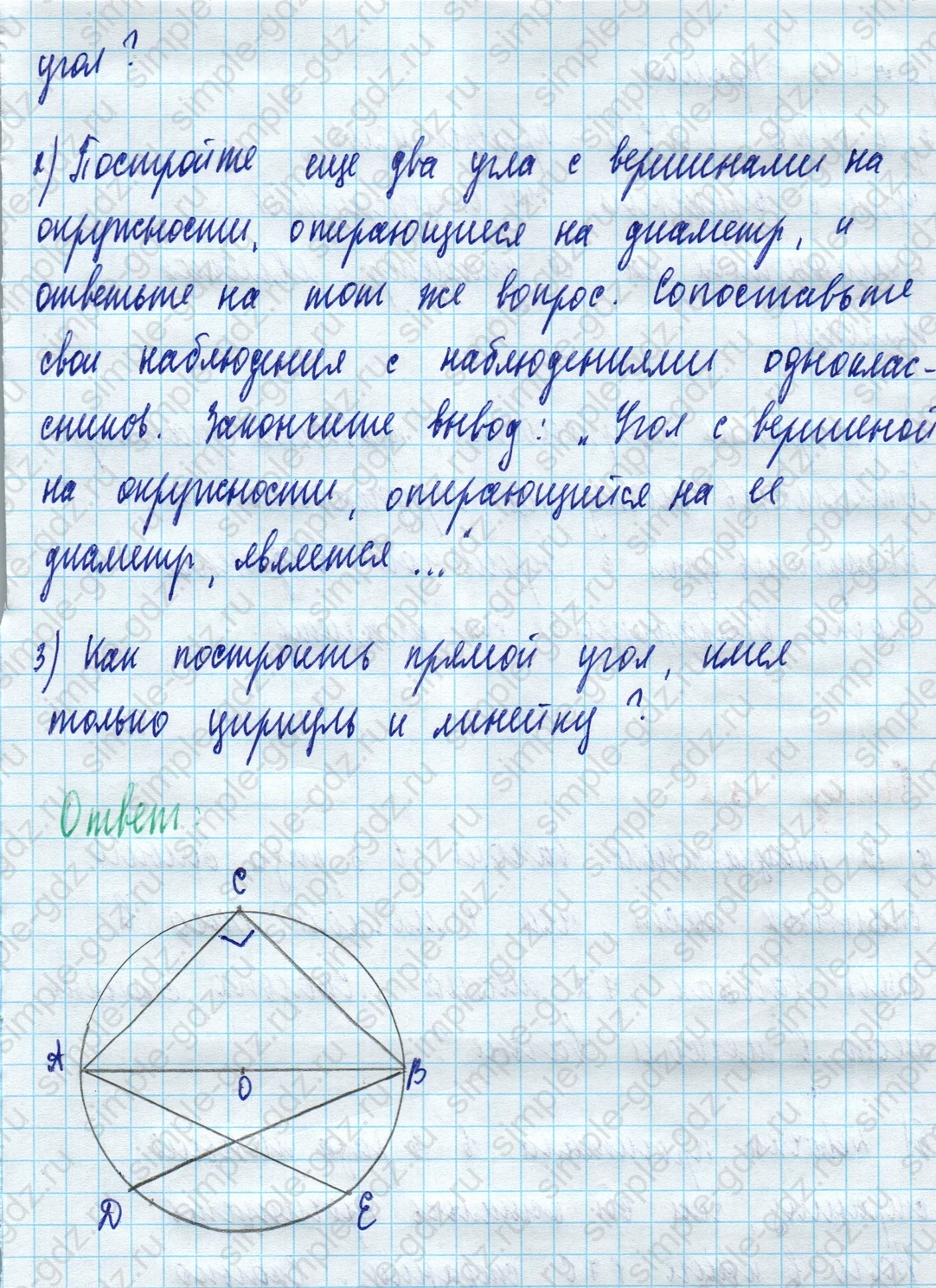 matematika class-5 Математика 5 класс учебник Дорофеев, Шарыгин - 1 Часть страница 381 ответ Номер 381