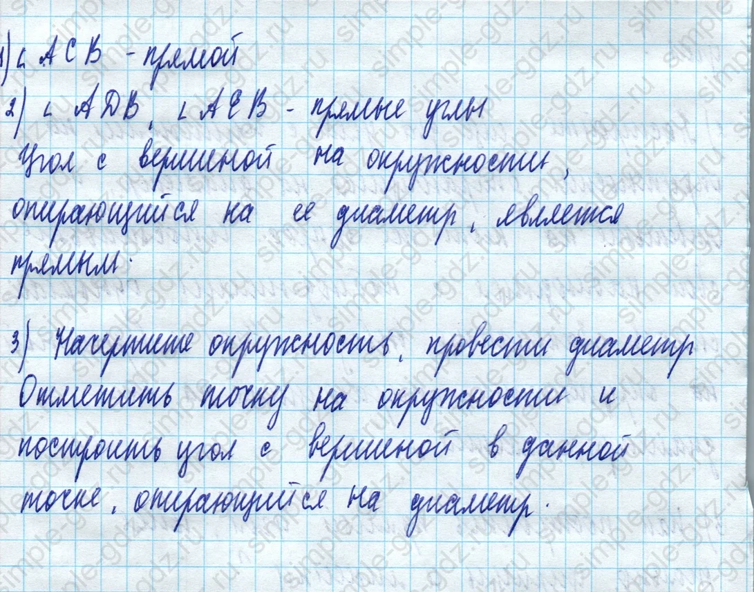 matematika class-5 Математика 5 класс учебник Дорофеев, Шарыгин - 1 Часть страница 381 ответ Номер 381