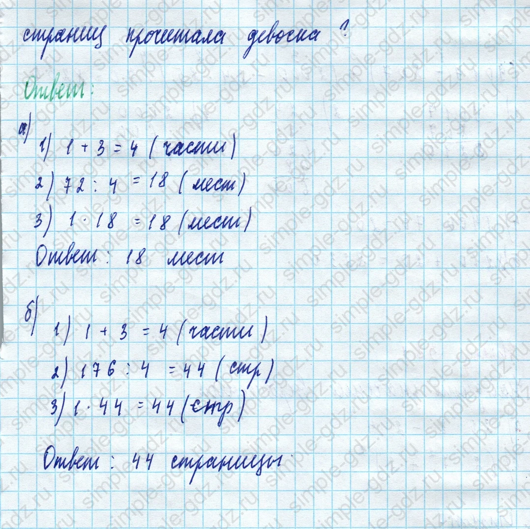 matematika class-5 Математика 5 класс учебник Дорофеев, Шарыгин - 1 Часть страница 382 ответ Номер 382