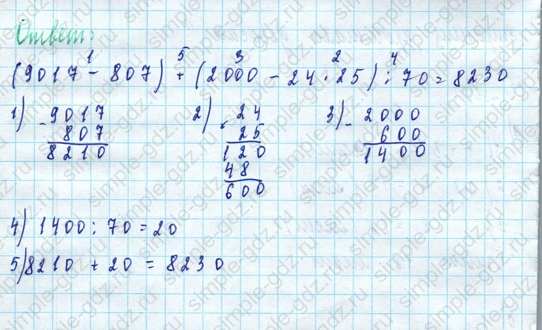 matematika class-5 Математика 5 класс учебник Дорофеев, Шарыгин - 1 Часть страница 383 ответ Номер 383