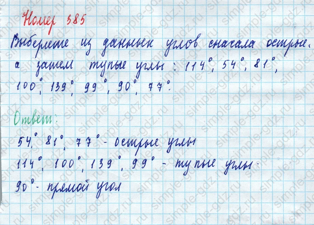 matematika class-5 Математика 5 класс учебник Дорофеев, Шарыгин - 1 Часть страница 385 ответ Номер 385