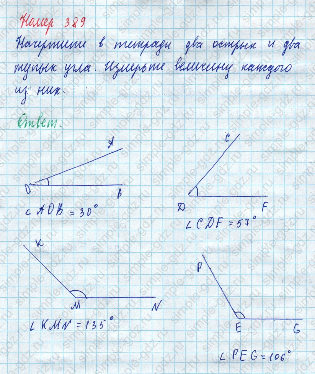 matematika class-5 Математика 5 класс учебник Дорофеев, Шарыгин - 1 Часть страница 389 ответ Номер 389