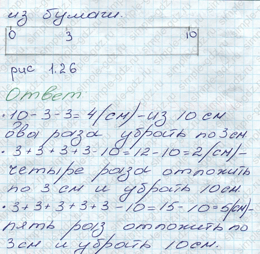 matematika class-5 Математика 5 класс учебник Дорофеев, Шарыгин - 1 Часть страница 38 ответ 38