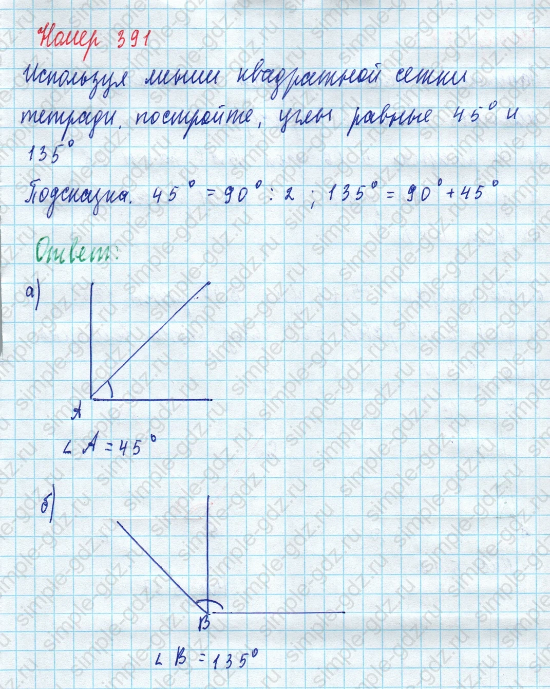 matematika class-5 Математика 5 класс учебник Дорофеев, Шарыгин - 1 Часть страница 391 ответ Номер 391