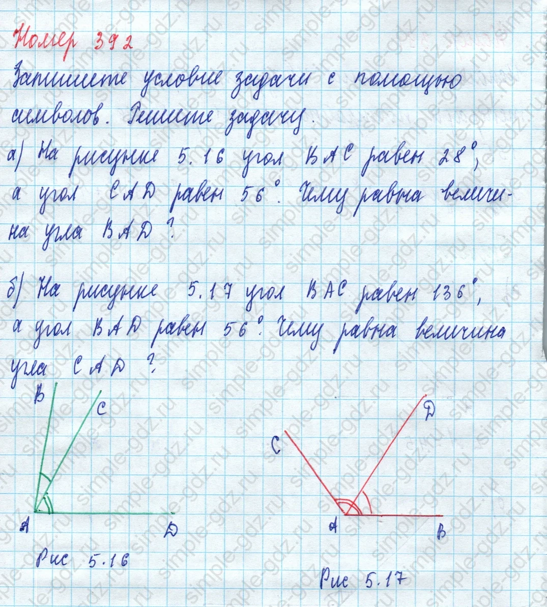matematika class-5 Математика 5 класс учебник Дорофеев, Шарыгин - 1 Часть страница 392 ответ Номер 392