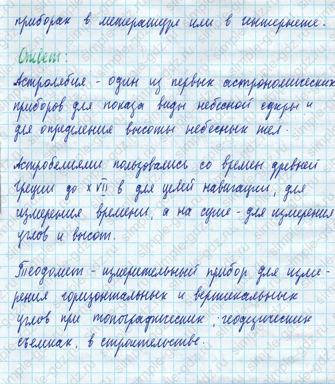 matematika class-5 Математика 5 класс учебник Дорофеев, Шарыгин - 1 Часть страница 394 ответ Номер 394