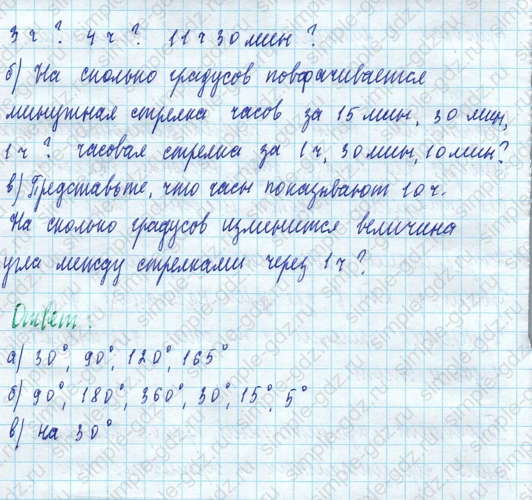 matematika class-5 Математика 5 класс учебник Дорофеев, Шарыгин - 1 Часть страница 395 ответ Номер 395