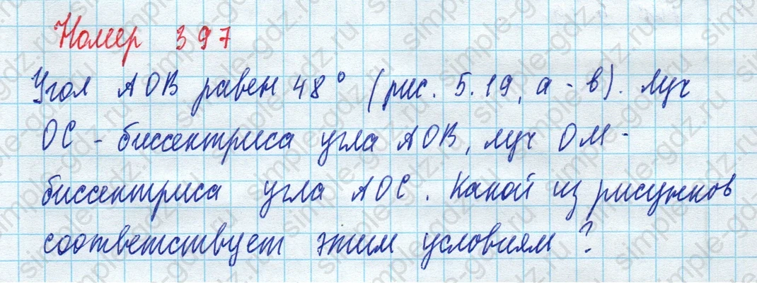 matematika class-5 Математика 5 класс учебник Дорофеев, Шарыгин - 1 Часть страница 397 ответ Номер 397