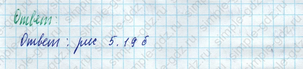 matematika class-5 Математика 5 класс учебник Дорофеев, Шарыгин - 1 Часть страница 397 ответ Номер 397