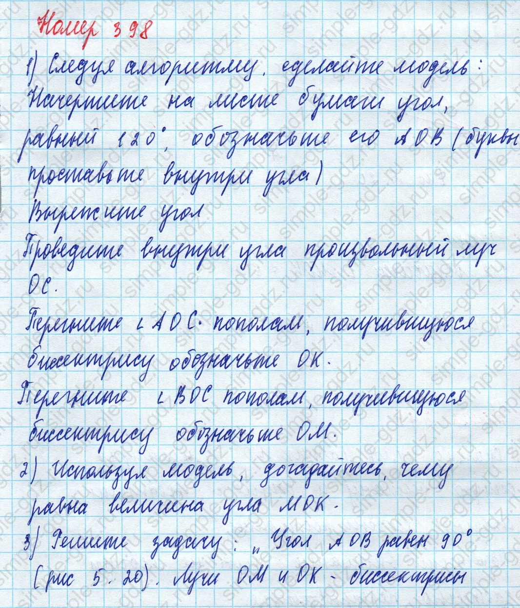 matematika class-5 Математика 5 класс учебник Дорофеев, Шарыгин - 1 Часть страница 398 ответ Номер 398