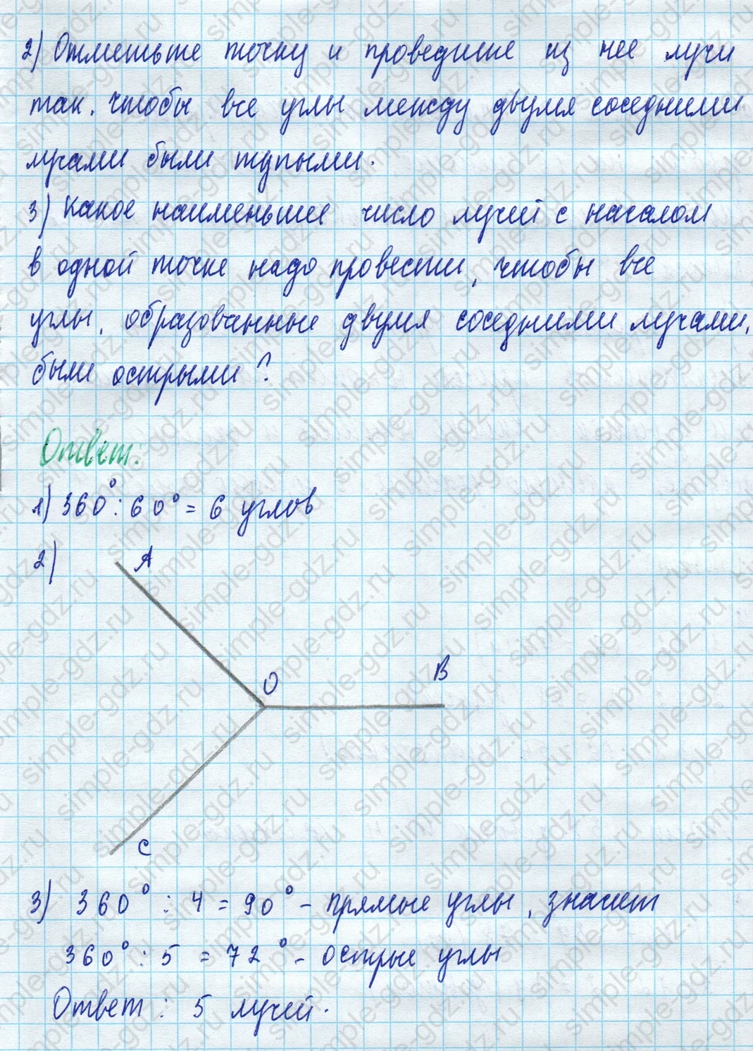 matematika class-5 Математика 5 класс учебник Дорофеев, Шарыгин - 1 Часть страница 399 ответ Номер 399