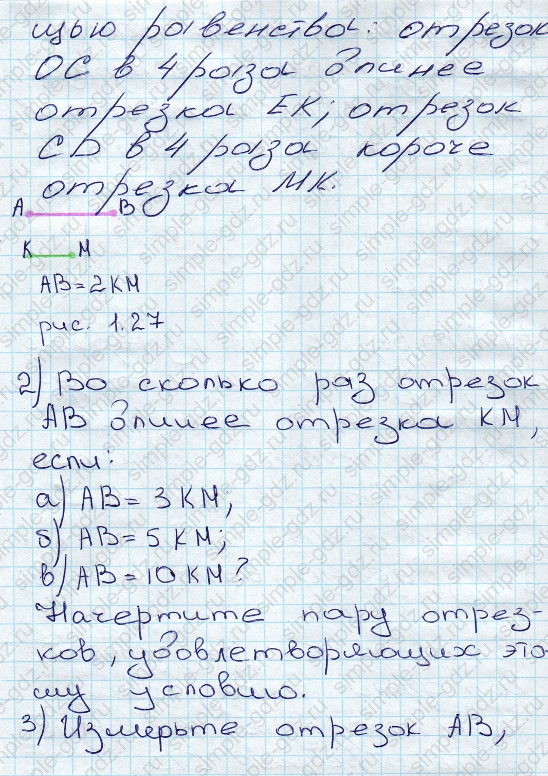 matematika class-5 Математика 5 класс учебник Дорофеев, Шарыгин - 1 Часть страница 39 ответ 39