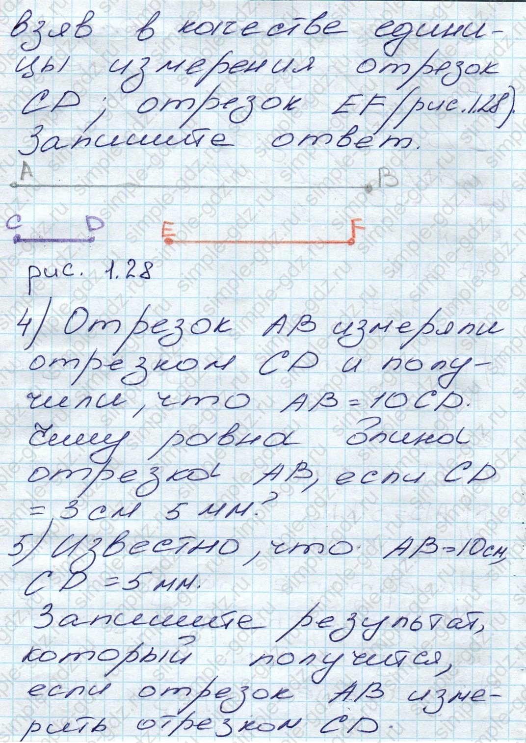 matematika class-5 Математика 5 класс учебник Дорофеев, Шарыгин - 1 Часть страница 39 ответ 39