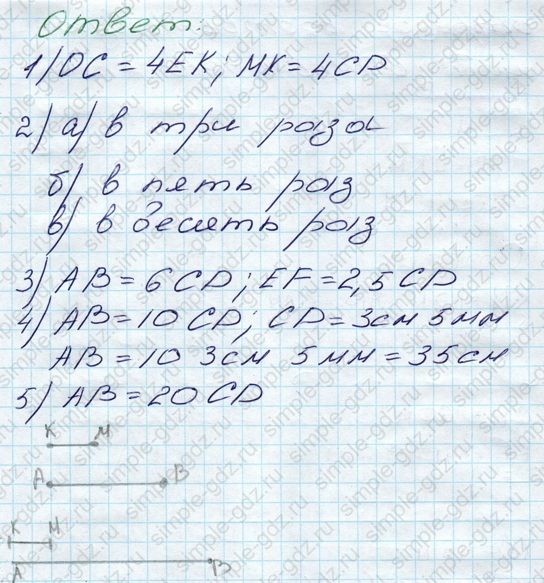 matematika class-5 Математика 5 класс учебник Дорофеев, Шарыгин - 1 Часть страница 39 ответ 39