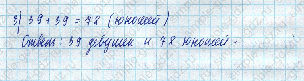 matematika class-5 Математика 5 класс учебник Дорофеев, Шарыгин - 1 Часть страница 400 ответ Номер 400