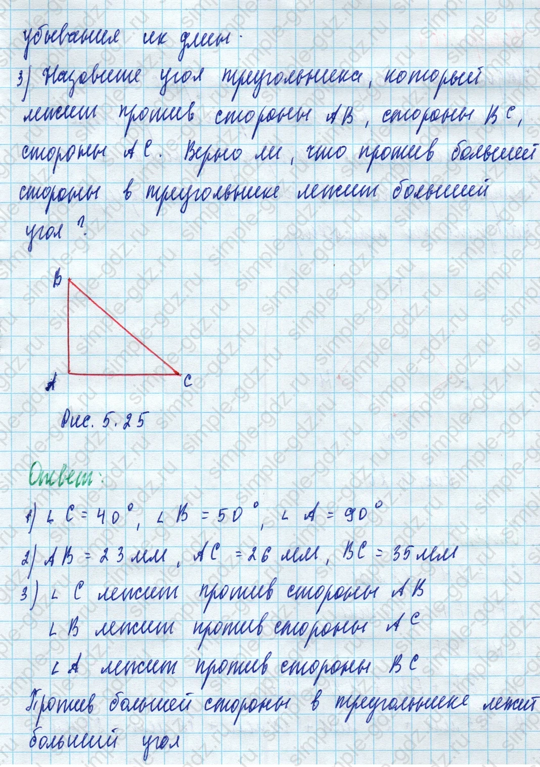 matematika class-5 Математика 5 класс учебник Дорофеев, Шарыгин - 1 Часть страница 403 ответ Номер 403