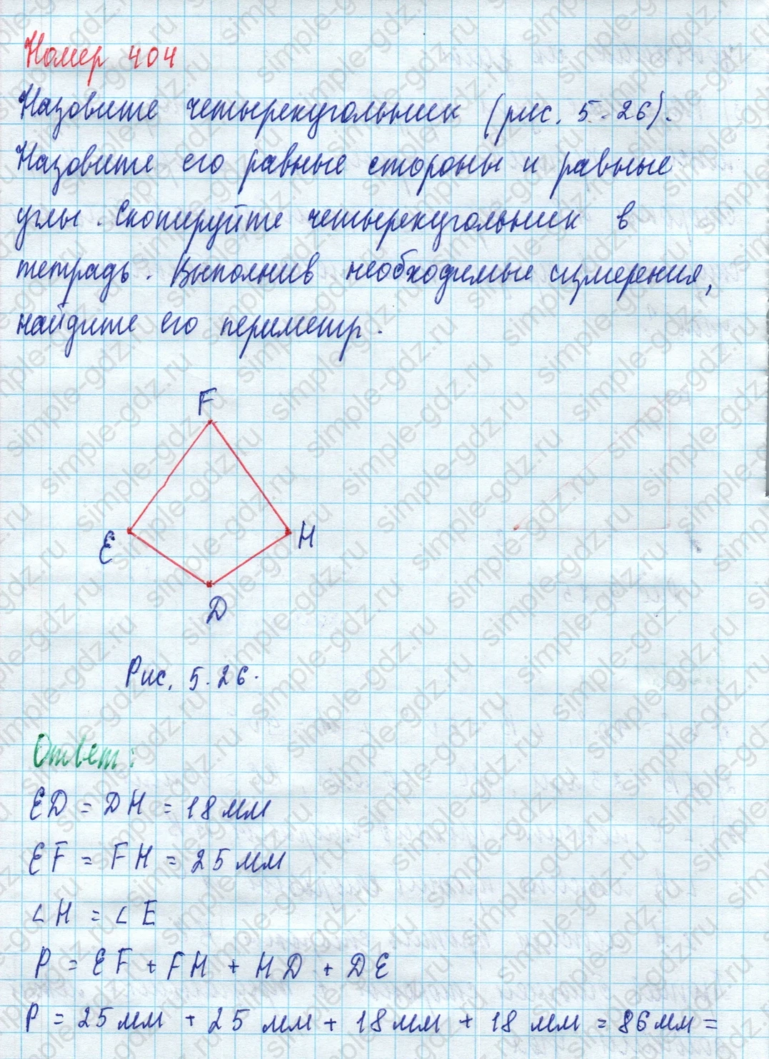 matematika class-5 Математика 5 класс учебник Дорофеев, Шарыгин - 1 Часть страница 404 ответ Номер 404