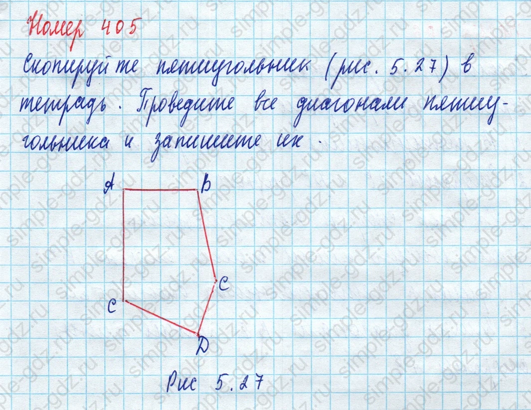 matematika class-5 Математика 5 класс учебник Дорофеев, Шарыгин - 1 Часть страница 405 ответ Номер 405