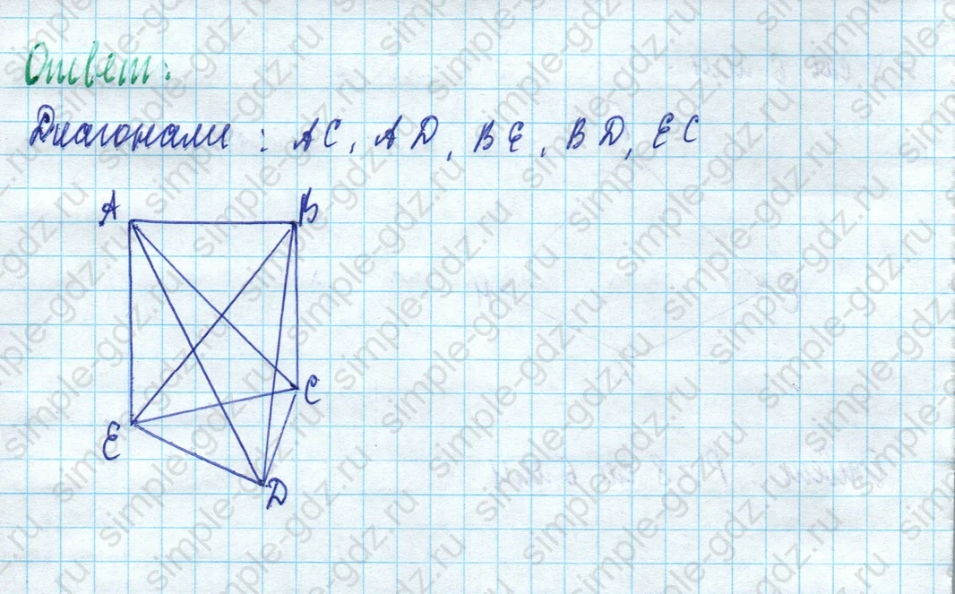 matematika class-5 Математика 5 класс учебник Дорофеев, Шарыгин - 1 Часть страница 405 ответ Номер 405