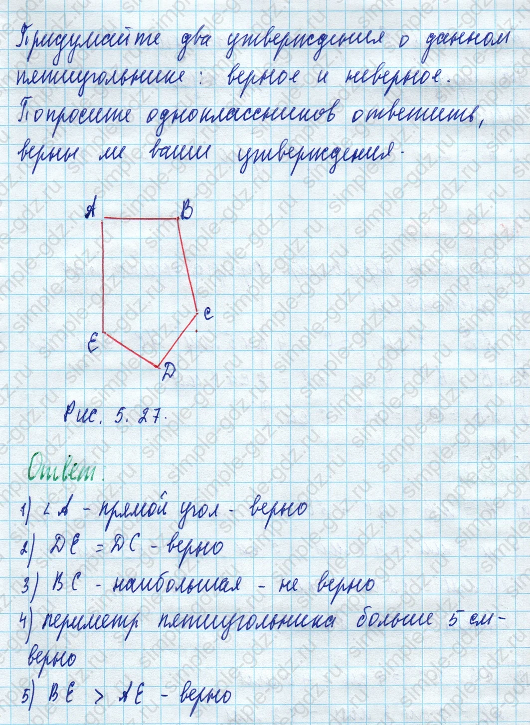 matematika class-5 Математика 5 класс учебник Дорофеев, Шарыгин - 1 Часть страница 406 ответ Номер 406