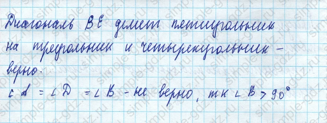 matematika class-5 Математика 5 класс учебник Дорофеев, Шарыгин - 1 Часть страница 406 ответ Номер 406