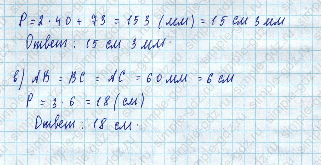 matematika class-5 Математика 5 класс учебник Дорофеев, Шарыгин - 1 Часть страница 407 ответ Номер 407