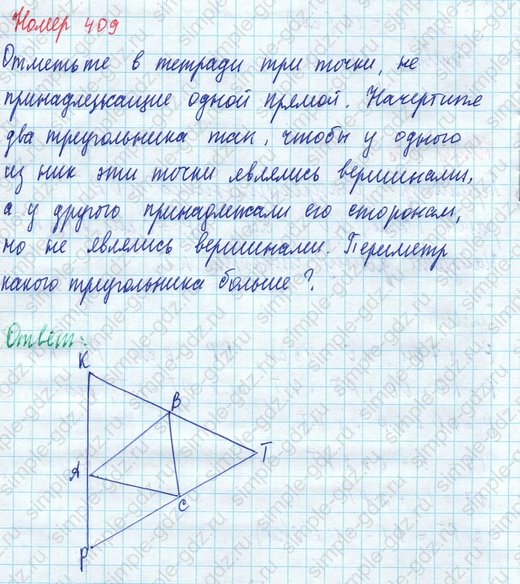 matematika class-5 Математика 5 класс учебник Дорофеев, Шарыгин - 1 Часть страница 409 ответ Номер 409