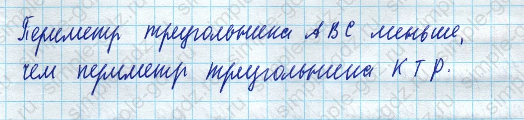 matematika class-5 Математика 5 класс учебник Дорофеев, Шарыгин - 1 Часть страница 409 ответ Номер 409