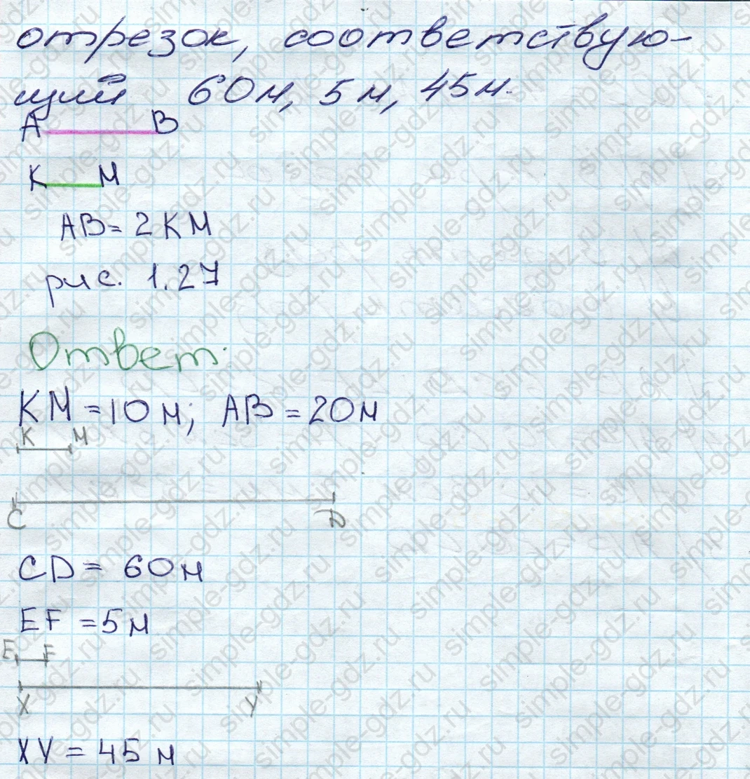 matematika class-5 Математика 5 класс учебник Дорофеев, Шарыгин - 1 Часть страница 40 ответ 40