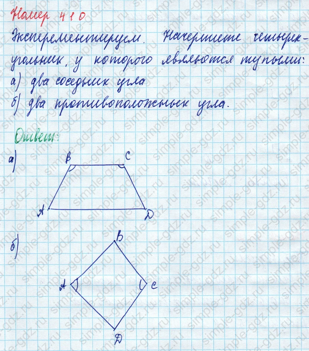matematika class-5 Математика 5 класс учебник Дорофеев, Шарыгин - 1 Часть страница 410 ответ Номер 410
