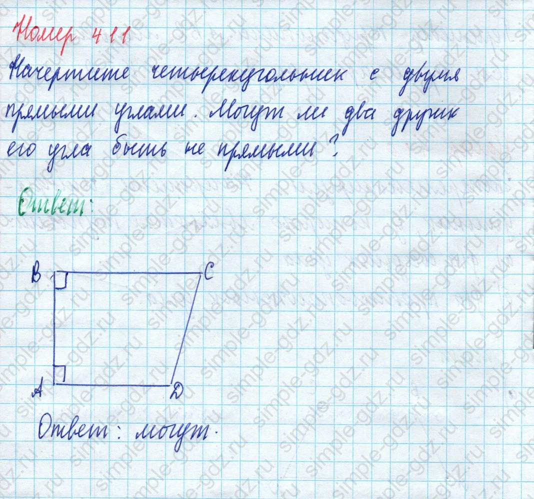 matematika class-5 Математика 5 класс учебник Дорофеев, Шарыгин - 1 Часть страница 411 ответ Номер 411