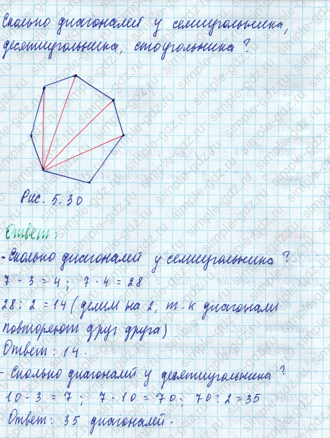 matematika class-5 Математика 5 класс учебник Дорофеев, Шарыгин - 1 Часть страница 413 ответ Номер 413