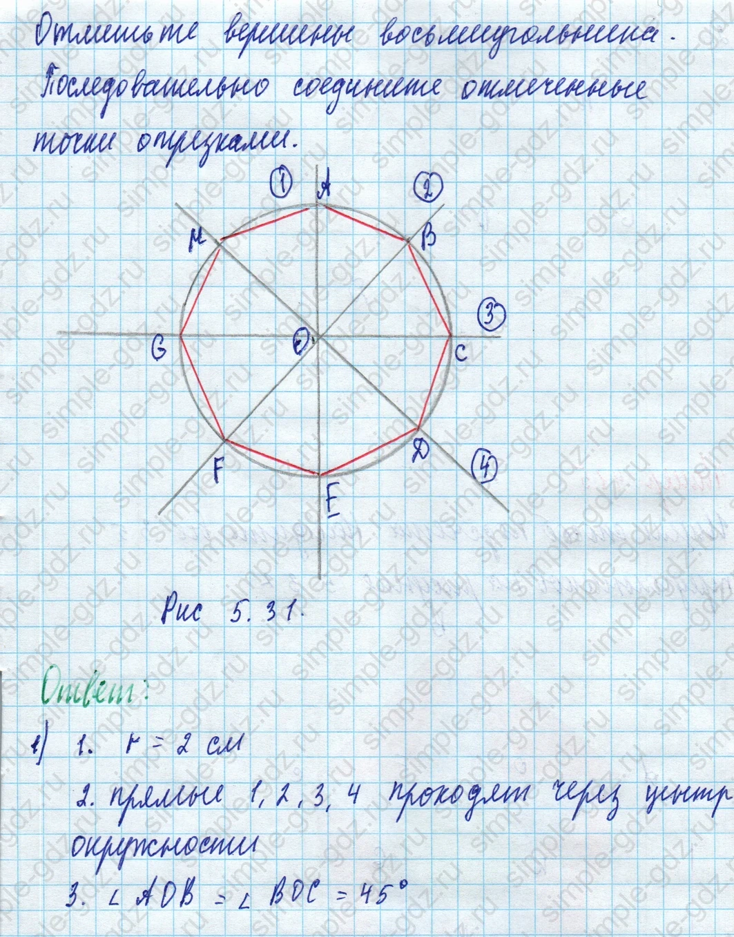matematika class-5 Математика 5 класс учебник Дорофеев, Шарыгин - 1 Часть страница 414 ответ Номер 414