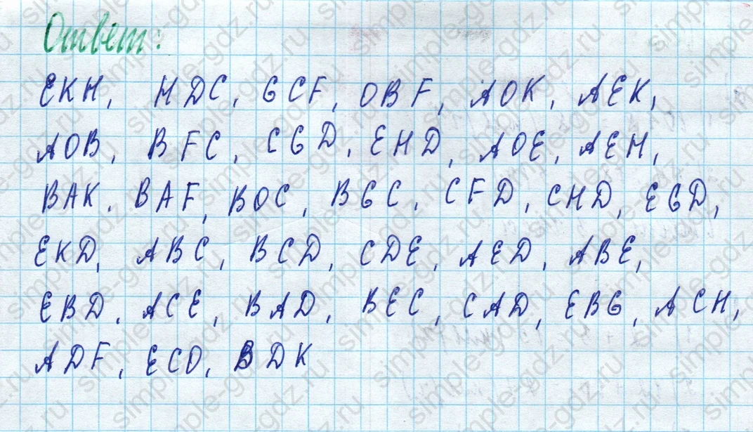 matematika class-5 Математика 5 класс учебник Дорофеев, Шарыгин - 1 Часть страница 415 ответ Номер 415