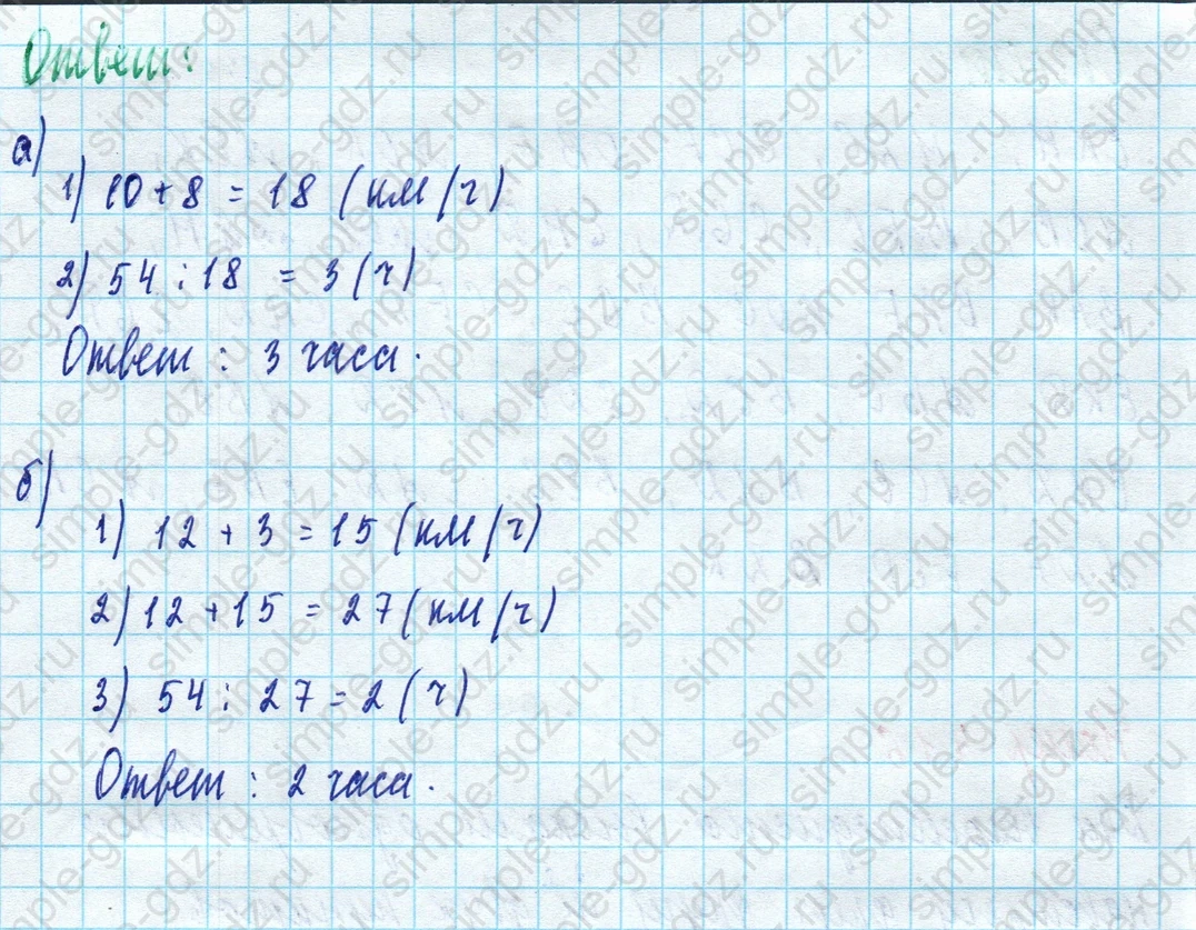 matematika class-5 Математика 5 класс учебник Дорофеев, Шарыгин - 1 Часть страница 416 ответ Номер 416