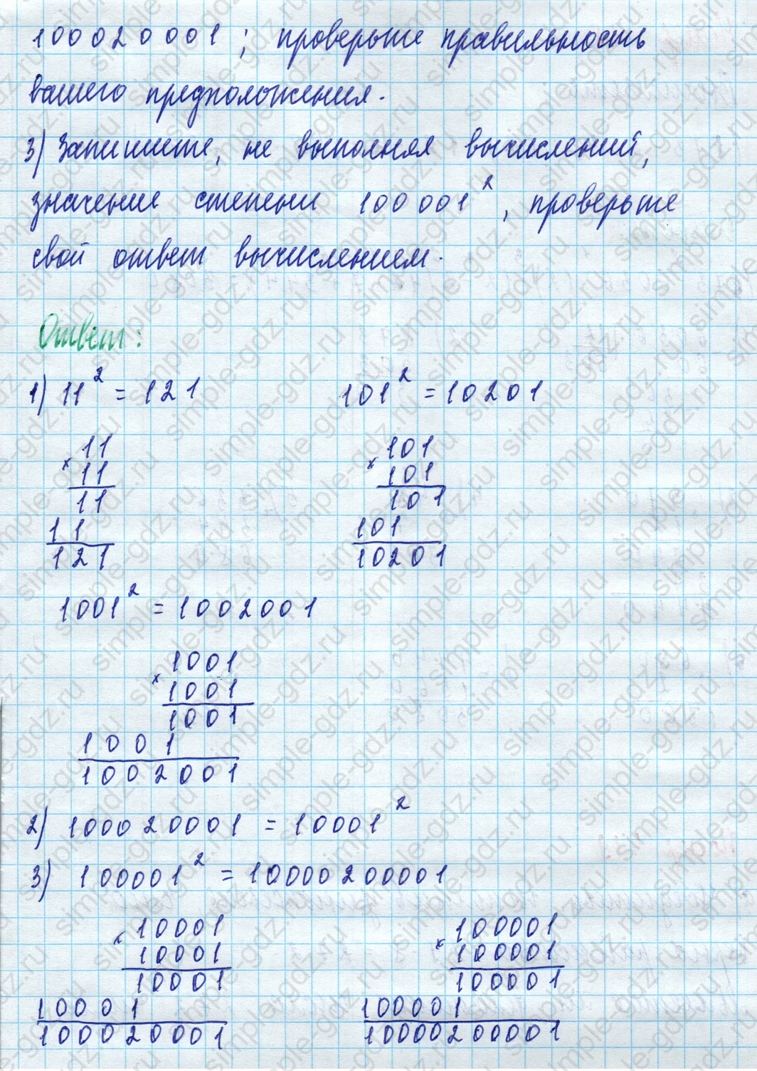 matematika class-5 Математика 5 класс учебник Дорофеев, Шарыгин - 1 Часть страница 417 ответ Номер 417